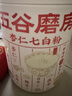 五谷磨房杏仁七白粉即食速食营养早餐代餐粉546g 实拍图