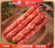 立丰（lifefun） 中华老字号 上海特产优级腊肠（7分瘦）广式香肠熟食腊味500g 实拍图