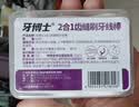 牙博士抑制牙菌斑牙减轻牙渍洁白牙齿清新口气105g*1支 实拍图