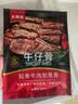 大希地牛仔骨200g/袋带骨牛肋排原部位厚切免腌制牛肋条牛排速冻 200g(仅指牛仔骨单包克重) 【尝鲜】牛仔骨200g*3 晒单实拍图