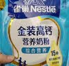 雀巢（Nestle）高钙新西兰奶源全脂奶粉800g中老年学生男士女士全家营养早餐 实拍图