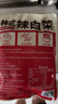 金刚山 延吉辣白菜延边朝鲜咸菜韩式切件泡菜韩国泡菜450g源头直发 实拍图