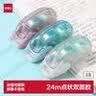 得力（deli）修正带点状双面胶带 24m*6mm可擦除式点点胶 学生文具创意手工手账 3支 TG10 开学好物 实拍图
