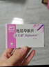 【原研进口】达芙通 地屈孕酮片 10mg*20片/盒 6盒装 实拍图