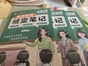 【荣恒】2026新版 课本原文批注 新版黄冈随堂笔记三年级上册语文数学英语人教版同步教材课堂笔记教材全解小学生课前预习单课后复习同步课本讲解书辅导书（3册） 实拍图