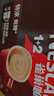 雀巢（Nestle）【樊振东同款】1+2特浓低糖*速溶咖啡三合一冲调饮品30条*3盒 实拍图