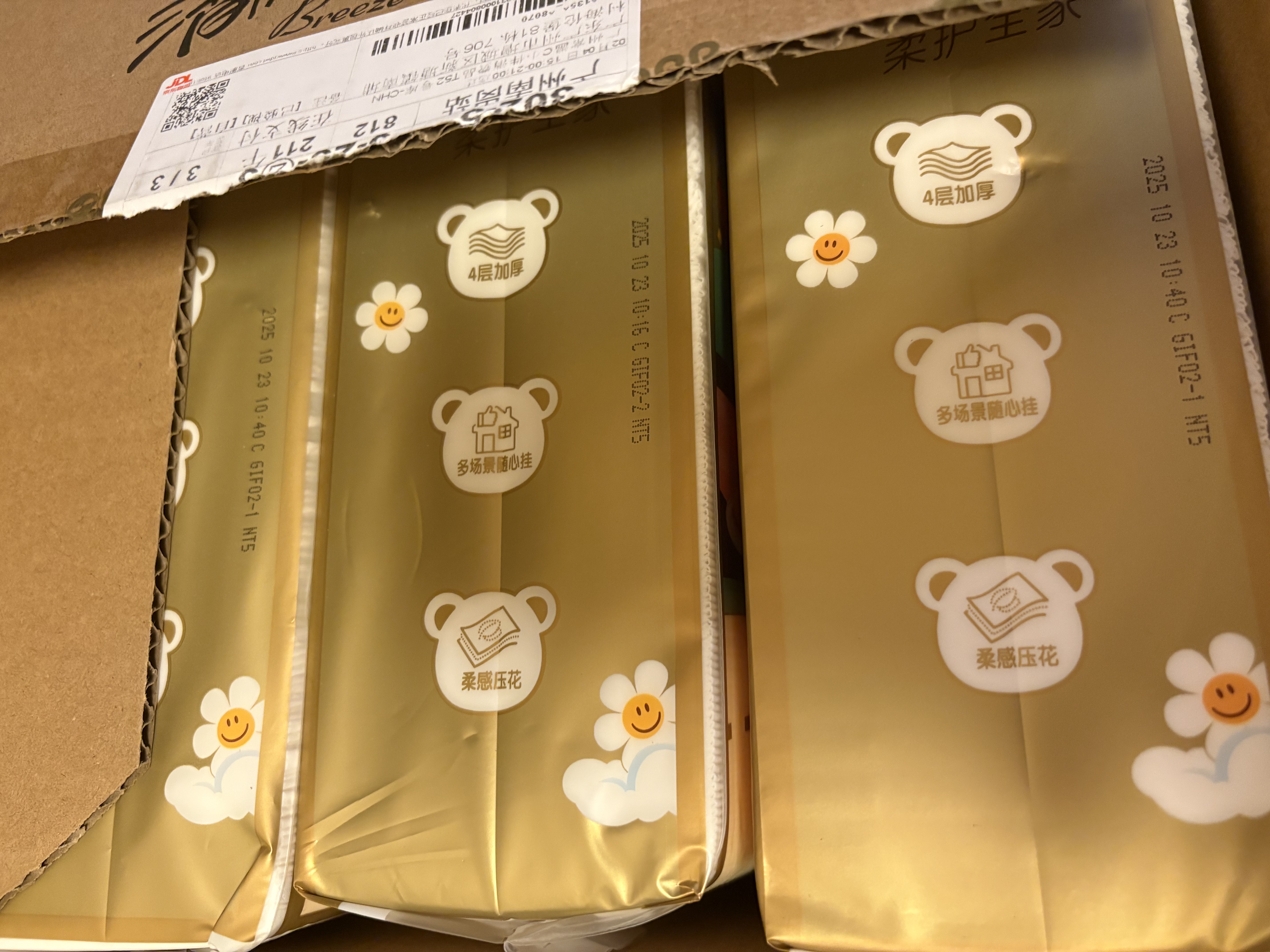 洁柔抽纸 艺术油画face4层80抽*18包   巴黎艺术家联名面巾纸 整箱 实拍图