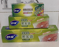 妙洁密封袋组合装大中小号15+25+20只共60只 加厚食品级保鲜自封袋 实拍图