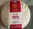 中茶茶叶普洱茶熟茶云南七子饼茶饼经典7571熟普357g 实拍图