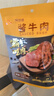 一号牧场八方来财 酱牛肉 即食牛肉 卤香牛肉礼盒 1000g  酱牛肉 实拍图