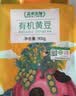 盖亚农场七色糙米1kg 紫米 黑米 糙米 燕麦米 健身主食代餐五谷杂粮粗粮 实拍图