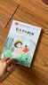 书本里的蚂蚁 彩图注音版儿童文学 一二年级课外书 小学语文课外阅读经典丛书 大语文系列 万物复书 实拍图