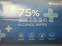 京东京造75%酒精湿巾独立包装50片 消毒湿巾纸 99.9%杀菌湿纸巾 实拍图