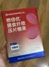 万益蓝WONDERLAB 白芸豆PRO专业版压片糖果  控燃CP膳食纤维组合 实拍图