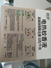 润本电蚊香液驱蚊液45ml*4瓶+1个定时加热器驱蚊防蚊蚊香无香型 实拍图