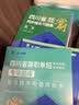 【天一直营】2027四川职教高考高职单招考试复习资料真题2026年四川高考普高类中职类通用技术信息技术语文数学英语教材全真模拟强化必刷题职业适应性测试春招中职生对口升学考试总复习资料 自选 普高【通用 晒单实拍图