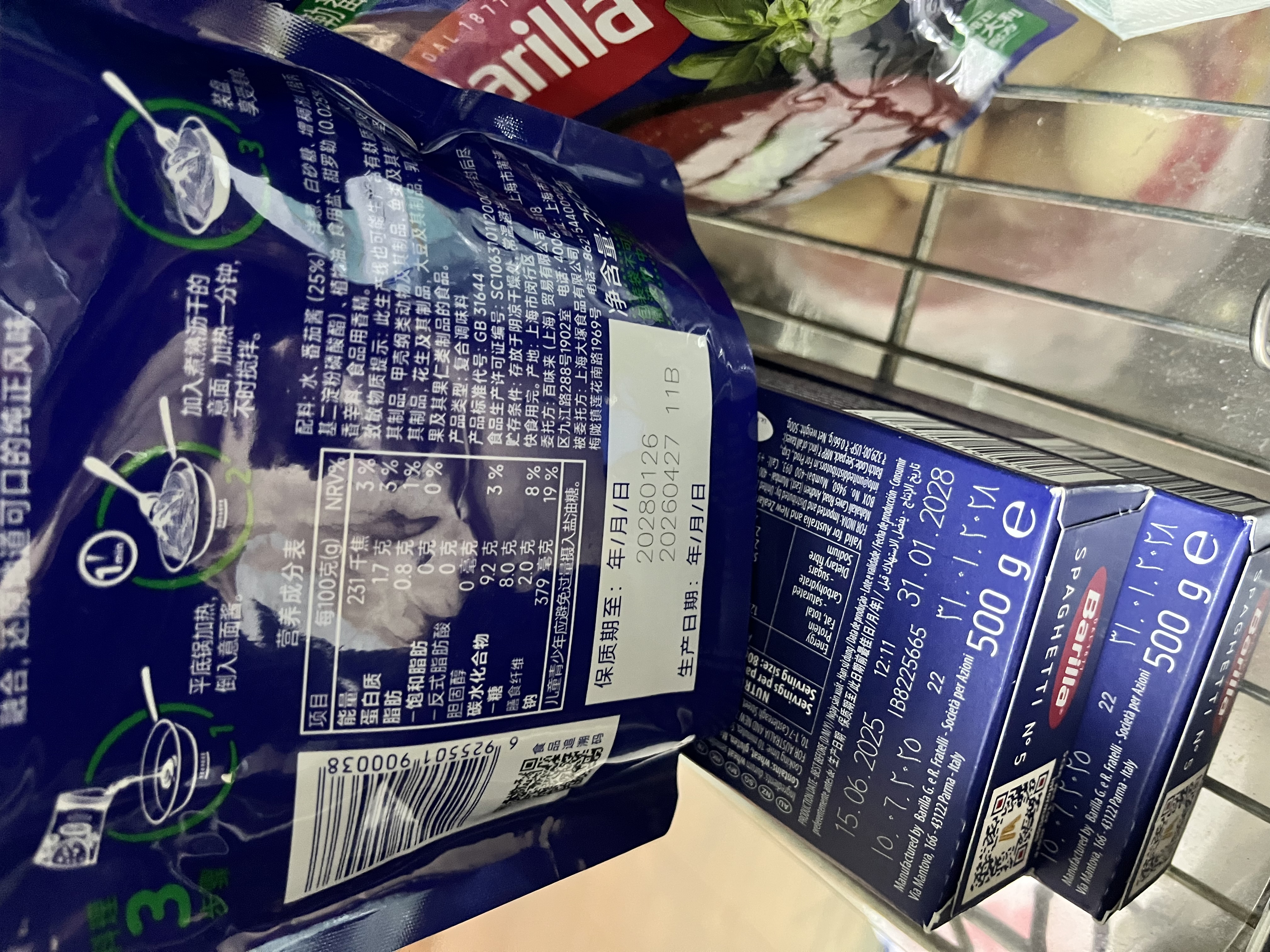 百味来Barilla意大利面酱番茄罗勒 250g*3袋披萨酱拌面酱 实拍图