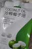 准食到 食用椰子油冷压榨海南特产护发护肤煎蛋漱口350ml*2袋 实拍图
