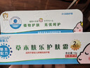 canthink康馨儿肤乐霜草本护理霜 婴儿保湿面霜屁屁湿痒护臀 15g 实拍图