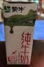 蒙牛【新鲜日期】全脂纯牛奶250ml*21盒 世界杯定制装送礼礼盒 实拍图