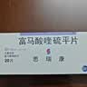 8盒装【原研药】[思瑞康] 富马酸喹硫平片 25mg*20片/盒 实拍图