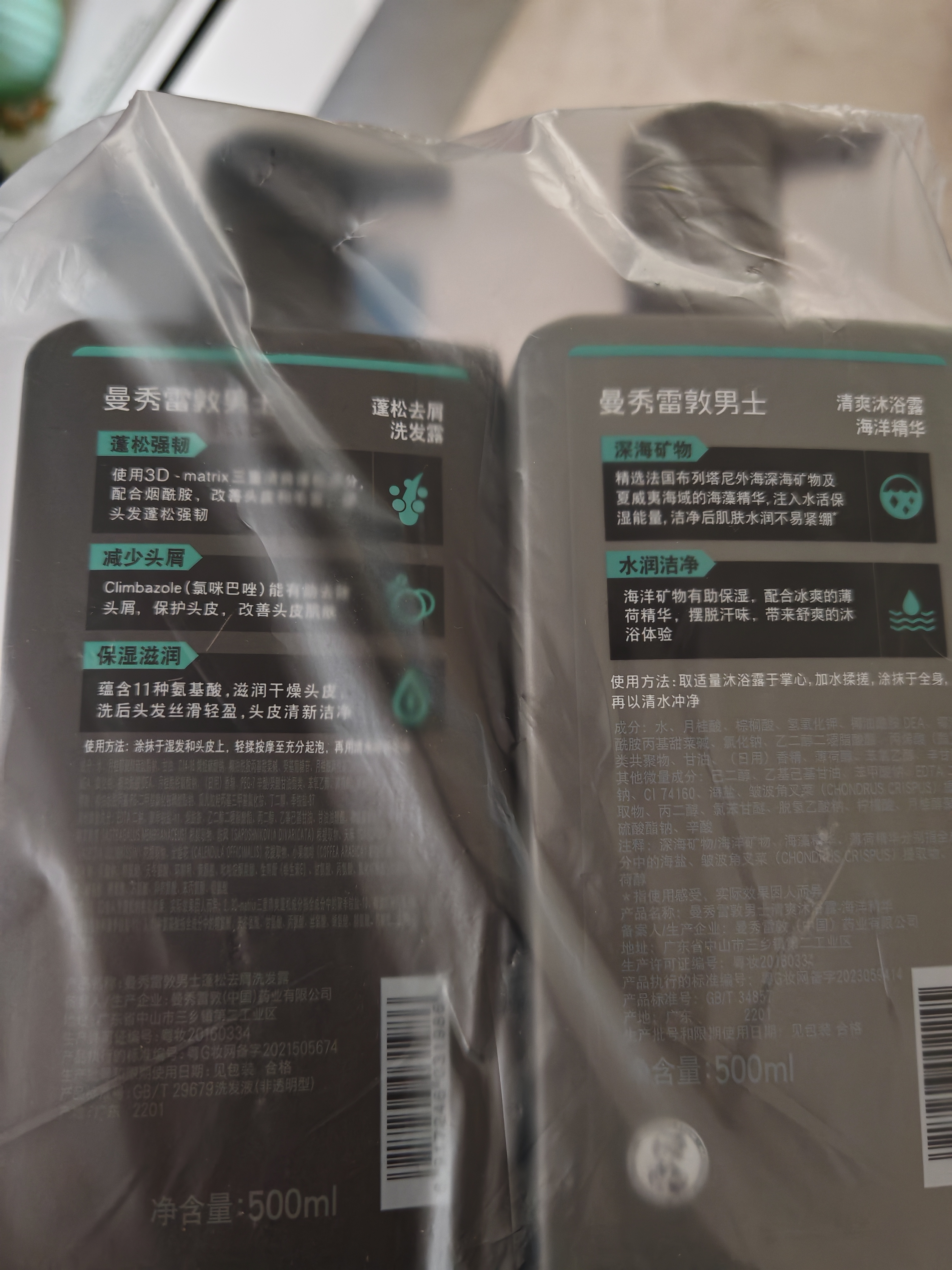 曼秀雷敦男士专用沐浴露洗发套装500ml*2 清爽保湿去油去屑控油洗头膏 实拍图