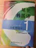延世韩国语1教材+活用练习（京东套装共2册） 实拍图