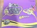 康师傅 方便面 经典老坛酸菜牛肉袋面117g*24 泡面整箱速食 方便食品 实拍图
