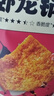 卧龙锅巴老灶锅巴襄阳特产休闲零食300克大包装 麻辣*2+五香*1 实拍图