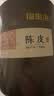 福东海正宗新会15年老树陈皮礼物礼盒花草茶泡水可搭中药材 实拍图