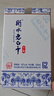衡水老白干青花手酿 老白干香型白酒 62度 500ml单瓶装 口粮高度白酒 实拍图
