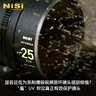 耐司（NiSi）防爆 uv镜 77mm滤镜 双面多层镀膜防护滤镜单反微单相机电影镜头保护镜适用于索尼佳能尼康富士 实拍图