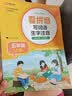 小学生看拼音写词语生字注音 二年级上册 根据小学人教版语文教材编写 巩固训练 夯实语文基础 语文生字词一课一练 自主学习 彩色印刷 大字 宽行距 开学季 实拍图