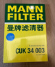 曼牌滤清器（MANNFILTER）空调滤清器空调滤芯CU24009马自达6阿特兹CX-4/CX-5红旗HS5/E-QM5 实拍图