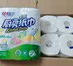 心相印【樊振东推荐】厨房用纸卷纸75节*8卷纸巾食品接触级 懒人抹布 实拍图