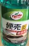 龟牌（Turtle Wax）汽车玻璃水去油膜强力去污去虫胶鸟粪屎四季通用雨刮水挡风清洗剂 0℃ 2L 4瓶 【经典款】全网爆品  好用不贵 实拍图