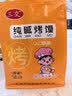三交纯碱烤馍棒500g山西特产吕梁烤馒头干片小馒头养胃早餐零食 实拍图