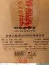 刘伶醉地藏万坛浓香型白酒54度 500ml*4瓶中秋送礼 实拍图
