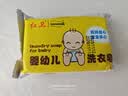 红卫婴幼儿洗衣皂200g*2块宝宝专用洗护二合一儿童尿布肥皂不刺激 实拍图