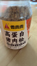 香贡贡老字号 高蛋白猪肉松120g 无添加剂无豆粉 儿童肉酥老人拌饭零食 实拍图