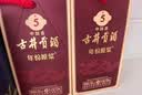 古井贡酒 年份原浆古5 浓香型白酒 50度 500mL*2瓶 双瓶装 实拍图