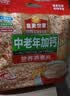 皇麦世家中老年加钙燕麦片1000g(33小包) 早餐代餐 送父母长辈礼物 实拍图
