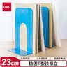 得力（deli）9英寸(高23cm)金属铁桌面书立置物架书收纳桌上书架 书籍挡靠夹2片/ 办公学习用品 蓝色9263 实拍图