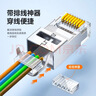 山泽 超六类屏蔽网线水晶头 超6类万兆两件式网络连接头 CAT6A类工程级RJ45电脑网络接头 10个 LK6A10 实拍图
