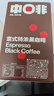 中啡速溶黑咖啡 意式特浓纯黑咖啡粉30条60克 云南小粒咖啡 实拍图