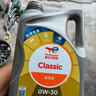 道达尔能源汽机油0w-30全合成机油润滑油汽车保养精英版4L ACEA-C3 实拍图