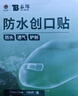 云南白药泰邦防水创口贴  轻巧透气皮外伤擦伤创可贴防磨脚贴 100片 实拍图