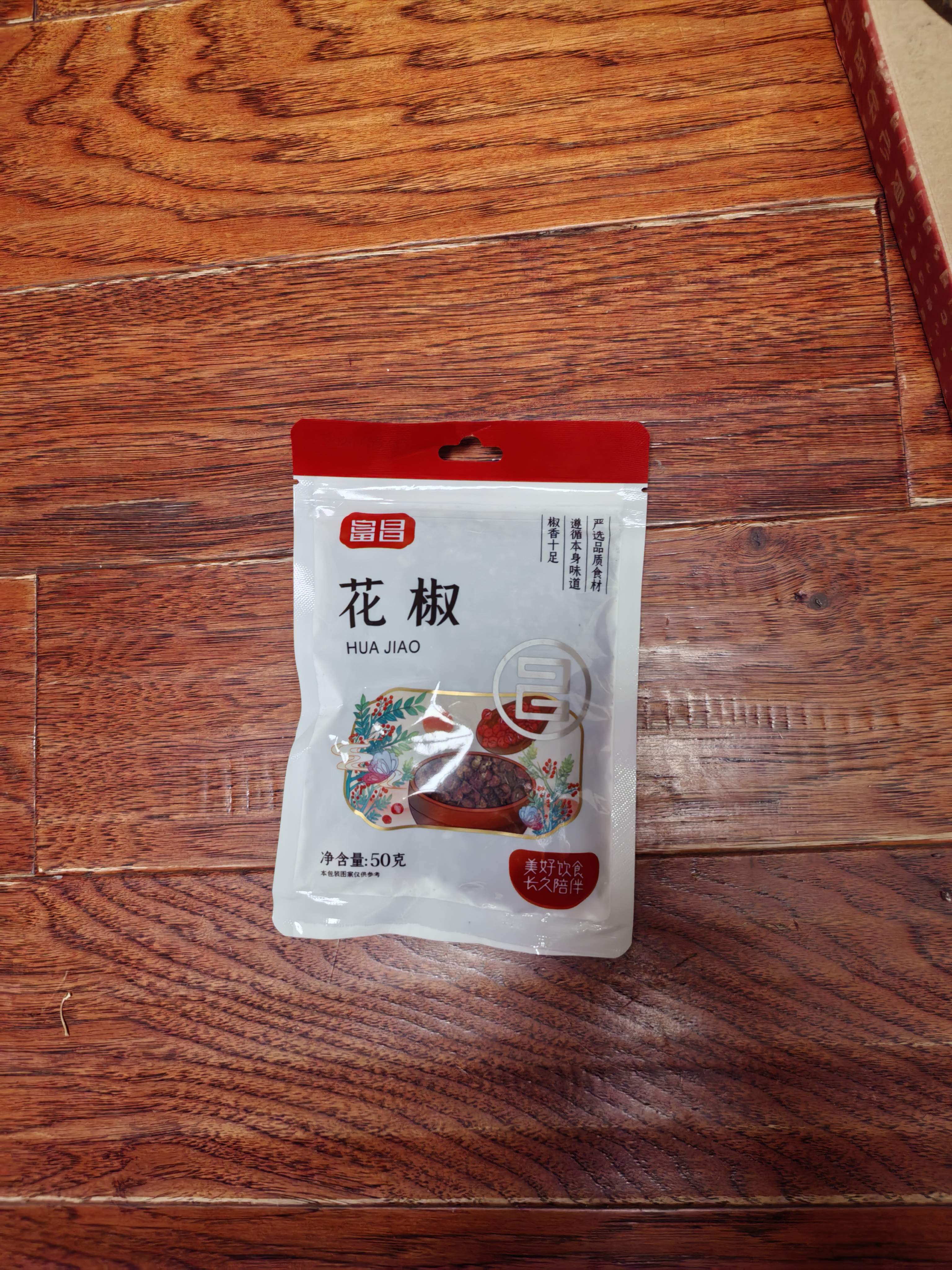 富昌 香辛料 花椒50g 厨房调味 火锅调料底料 佐料炖肉料 实拍图