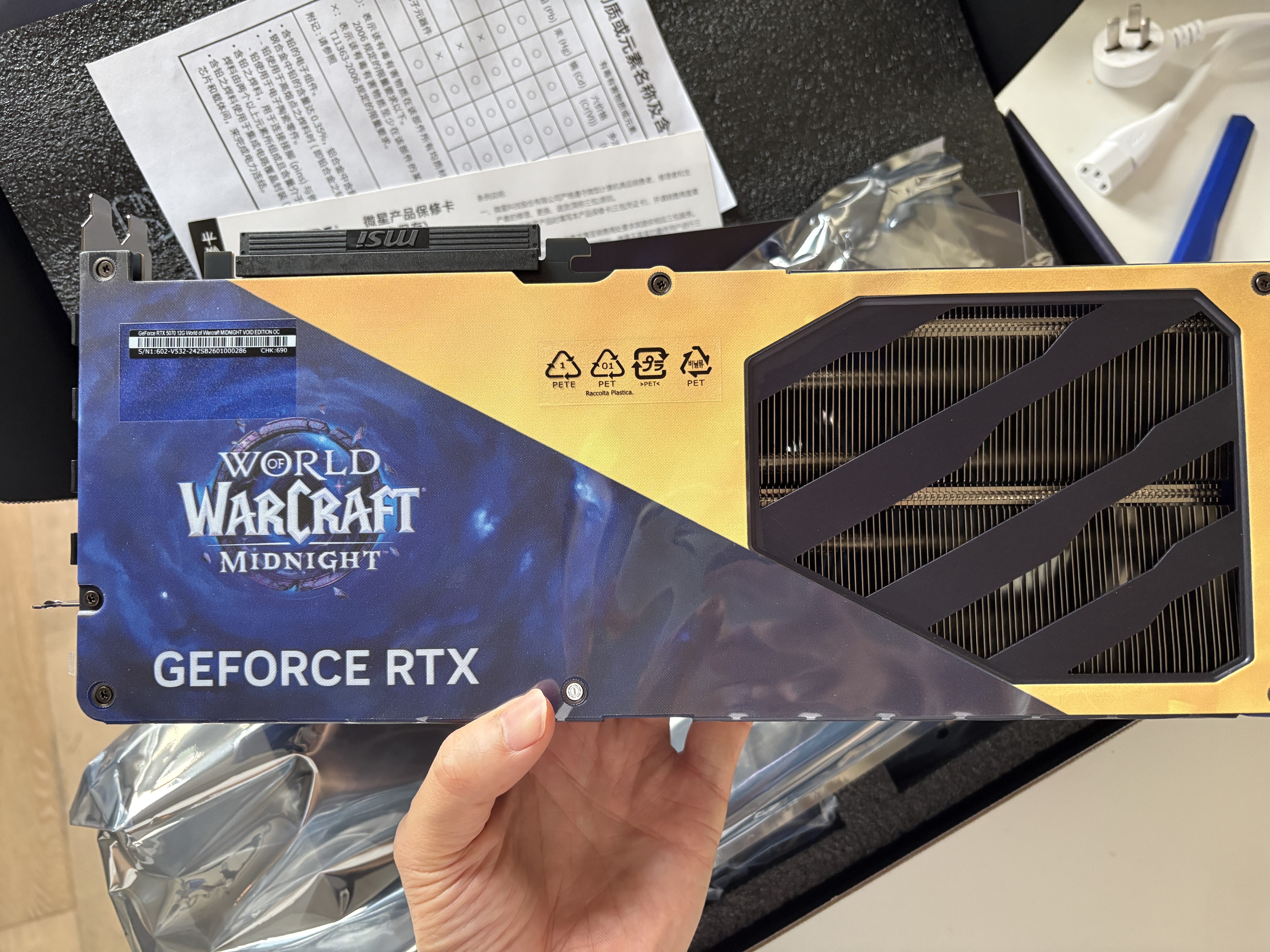 微星（MSI）GeForce RTX 5070 12G World of Warcraft MIDNIGHT VOID EDITION OC 魔兽世界 至暗之夜 虚空 OC 实拍图