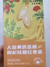 南京同仁堂黄芪党人参枸杞桑葚红枣桂圆六宝护肝阳壮男性滋补气血肾养生茶包 实拍图